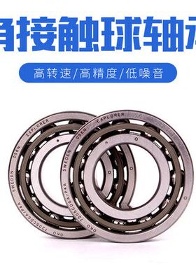 进口轴承7200/7201/7202/7203/7204/7205/7206/7207/A AC
