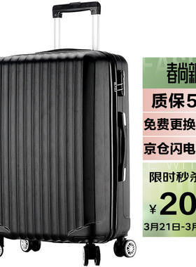 梵地亚行李箱男28英寸万向轮防刮抗摔拉杆箱女大容量轻盈旅行箱