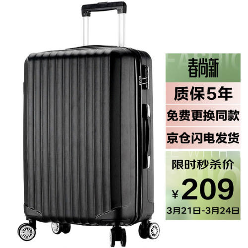 梵地亚行李箱男28英寸万向轮防刮抗摔拉杆箱女大容量轻盈旅行箱