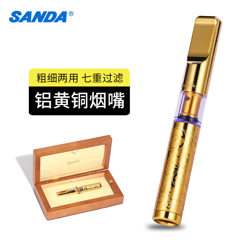 sanda三达烟嘴循环型拉杆微孔多重过滤粗细烟双用过滤器可清洗