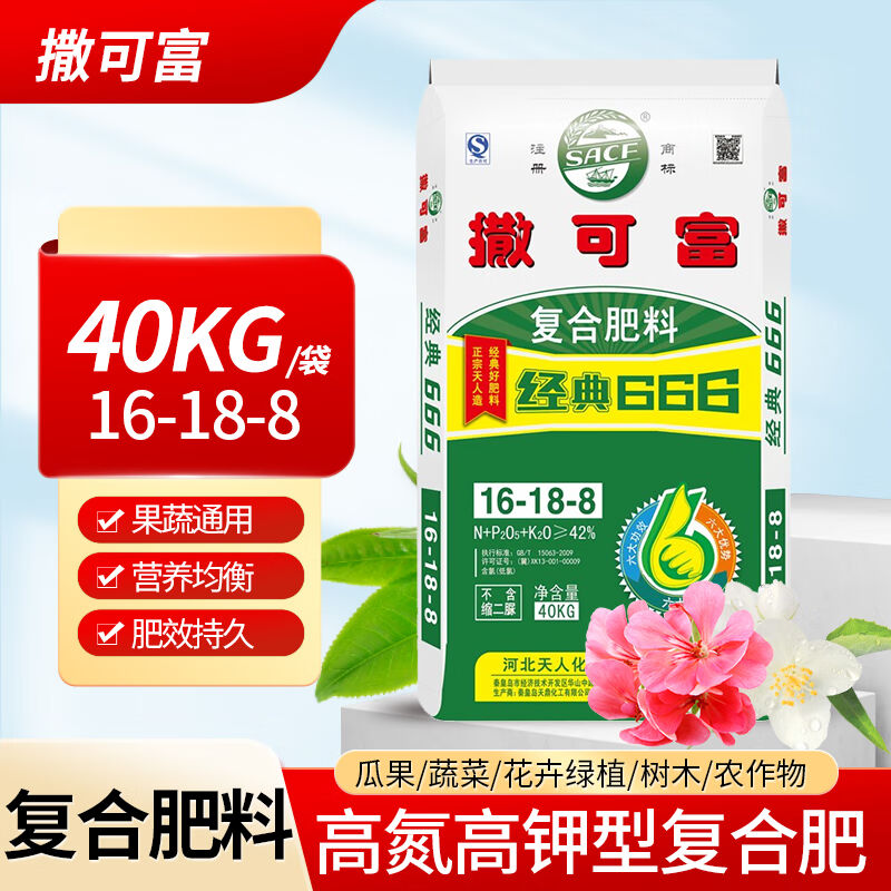 撒可富复合肥氮磷钾花肥料蔬菜果树绿植绿化园林化肥16-18-8大包
