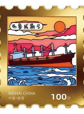 威海金属邮票冰箱贴布鲁维斯