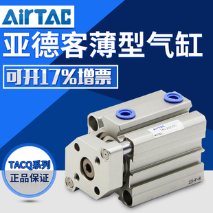 AIRTAC亞德客 63X5X10X15X20X25X30X50X75X100S 導桿氣缸TACQ50