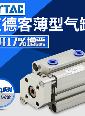 AIRTAC亚德客 导杆气缸TACQ32/40X5X10X15X20X25X30X50X75X100S