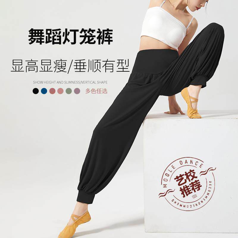 黑色宽松舞蹈裤萝卜裤练功服女形体训练夏瑜伽跳R舞服装束脚灯笼