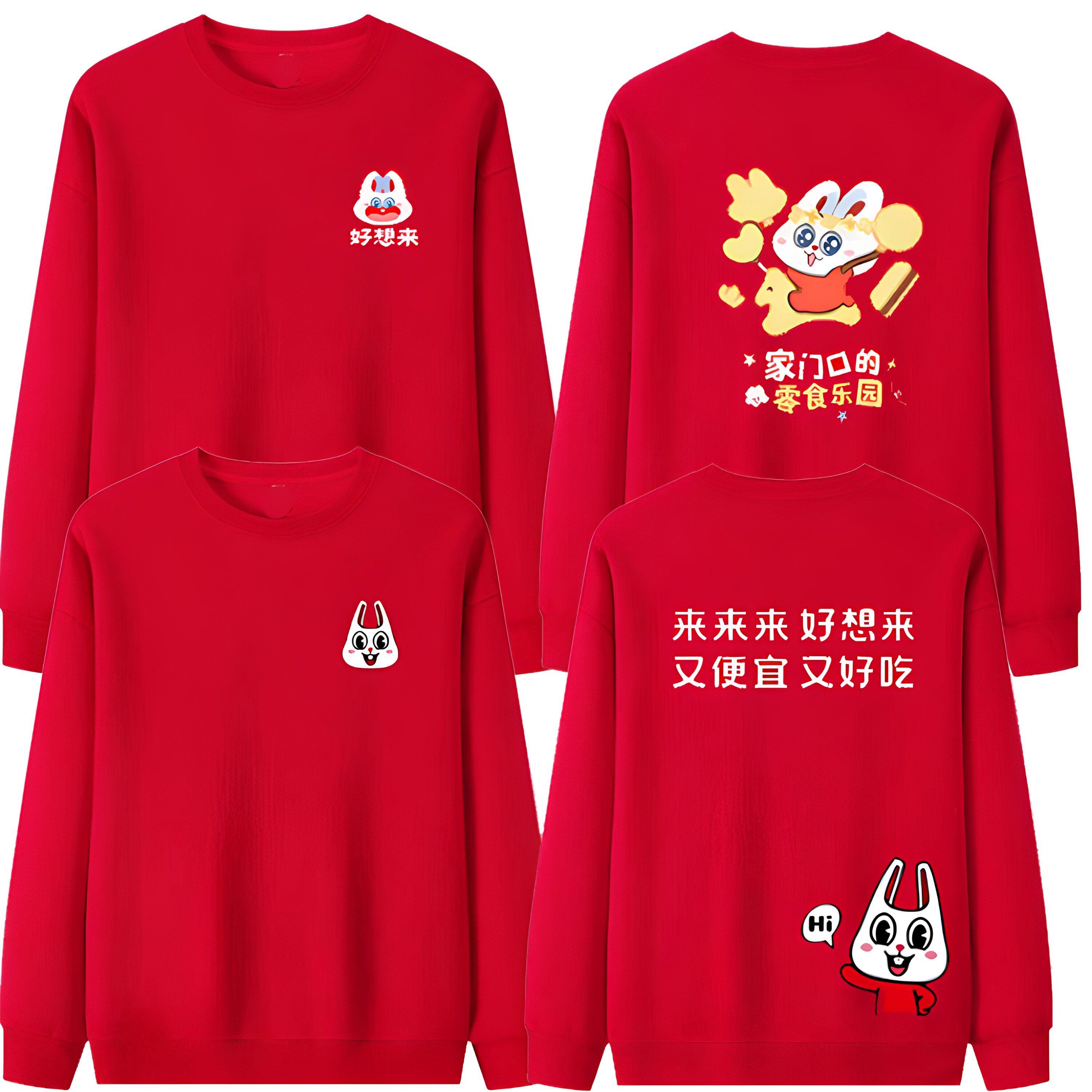 定制新款好想来零食秋冬长袖工作服卫衣印字logo乐园超市男女工装