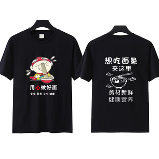 重庆小面服务员工作服T恤定制兰州拉面饭店面馆纯棉短袖印字 夏季