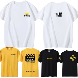 定制零食很忙圆领纯棉T恤工作服印logo零食店便利店商场超市短袖