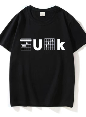 摇滚洗剪吹-fuc和弦-吉他纯棉男女全棉衣服短袖圆领T恤定制印字潮