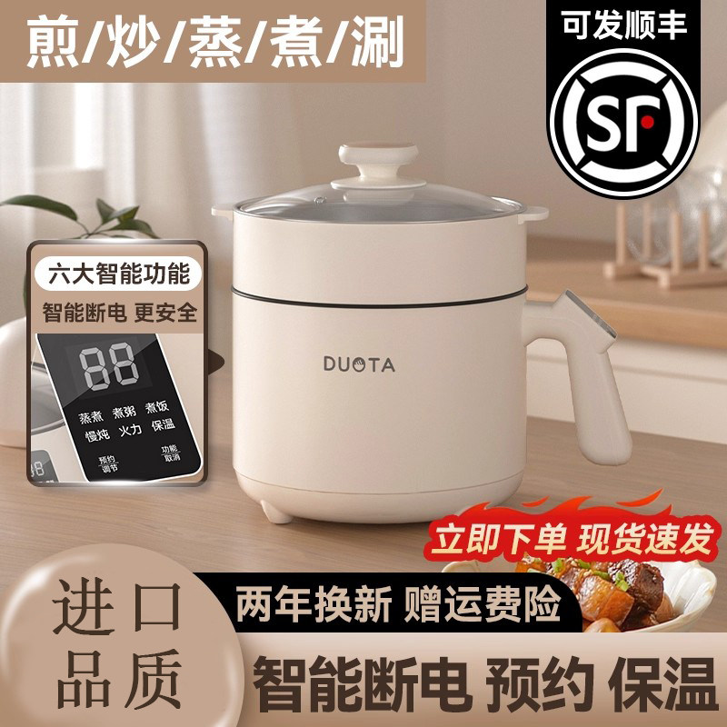 德国进口FZY电煮锅多功能宿舍