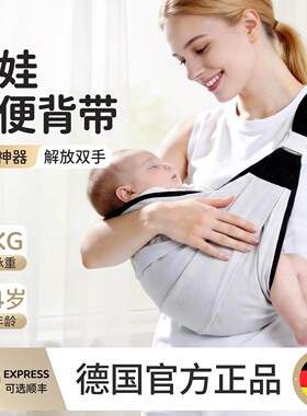 德国进口抱娃神器婴儿童背带轻便