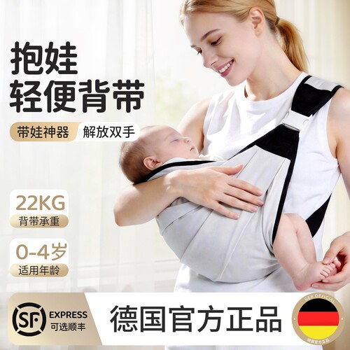 德国进口抱娃神器婴儿童背带轻便