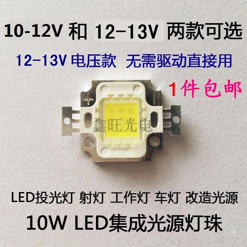 5W10V大功率LED灯珠配件