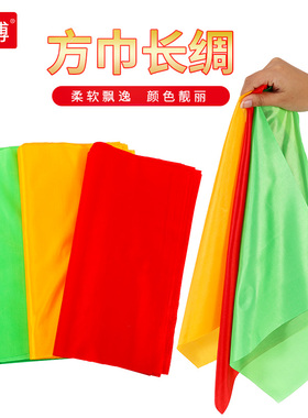 腰鼓棒红绸带广场舞鼓棒鼓锤鼓槌方巾彩色红绸子长绸黄绸布腰带