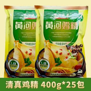 黄河兄弟特质鸡精整箱400g25袋清真鸡精商用兰州拉面牛肉面调味料