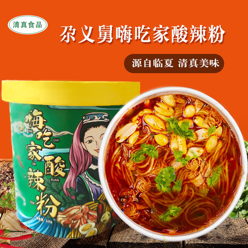 临夏尕义舅酸辣粉冲泡食品红薯