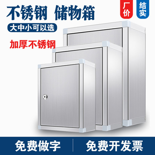 不锈钢储物箱手机火种巡逻签到箱