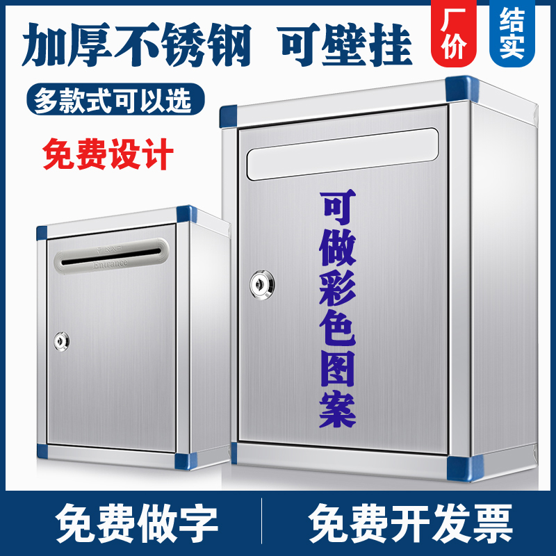 【工厂直销】不锈钢信箱意见箱举报箱投诉建议箱带锁壁挂式可定做