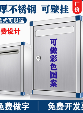 【工厂直销】不锈钢信箱意见箱举报箱投诉建议箱带锁壁挂式可定做
