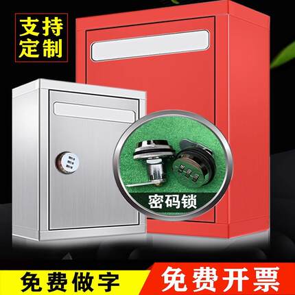 【工厂直销】密码锁/不锈钢超大号意见箱投诉建议信访举报箱挂墙