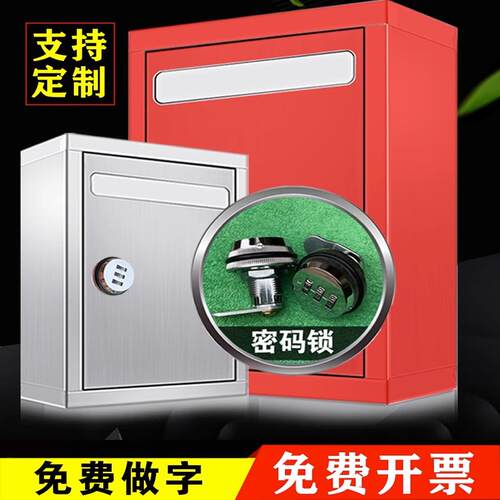 密码锁不锈钢意见箱举报箱投诉箱