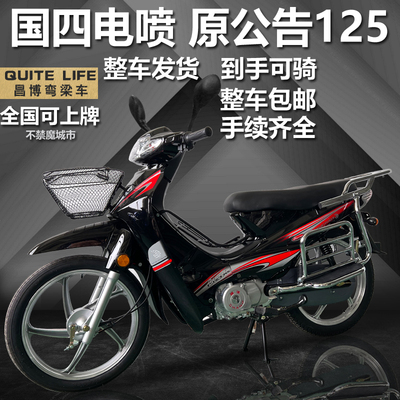 全新国四电喷弯梁车可上牌包邮