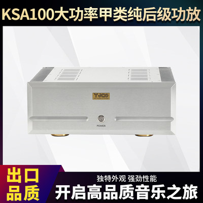 KSA100发烧金封大功率家用功放