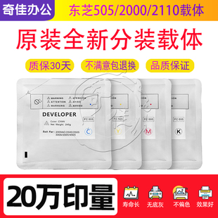 2610 2110 2615 3115 4615载体5115铁粉显影 东芝FC505 3615 2000