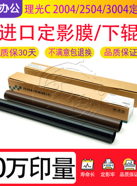 基士得耶GS 3020 3021 3025 3030 3045 3160 C定影膜下辊油布压条