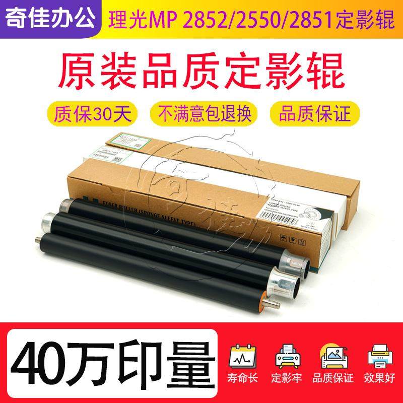 理光AF 1022 1027 2022 2027 3025 3030 3350定影上辊加热棍下辊