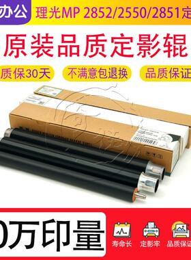 理光AF 1022 1027 2022 2027 3025 3030 3350定影上辊加热棍下辊