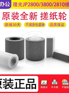 理光DX4542 4543 4544 4545 DD4450 CP6451 6452分页垫6454搓纸轮