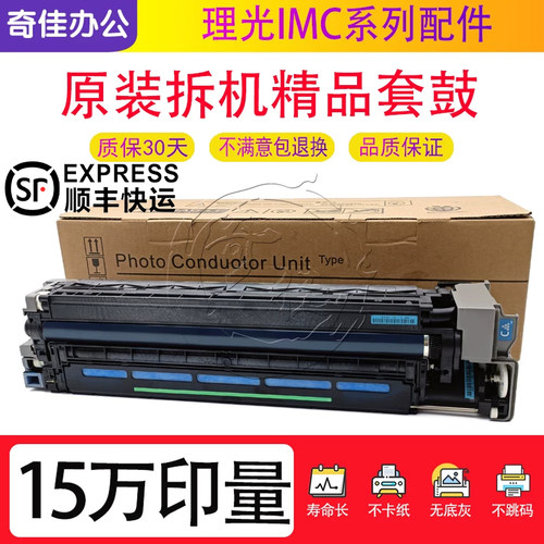显影器4500硒鼓Ricoh/理光