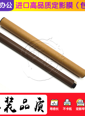 佳能IR3245 2520 2525 2530 2018 2022  2025 2030 2016定影膜