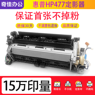 454 455 定影器 m377 定影组件 479加热器 M452 478 惠普HP 477