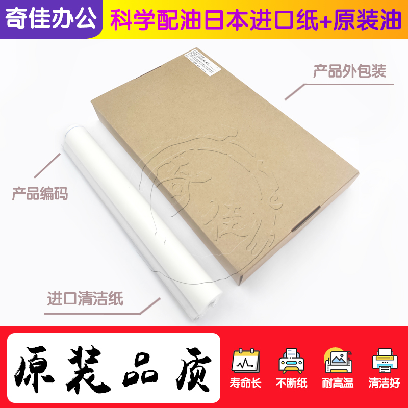 佳能IRADV6065 6075 6055 6275 6265 6255 清洁纸 清洁布 油布