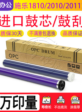 施乐S 1810 2010 2011 2110 2320 2520鼓芯2220充电辊2420硒鼓48T