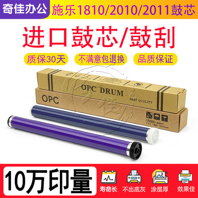 施乐1810鼓芯不出底灰，打印清晰