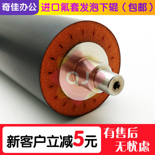 夏普363503定影下辊发泡材料