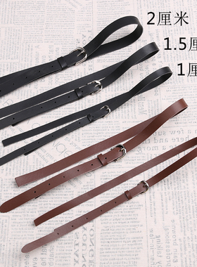 背带裤上的带子配件替换缝1.5.1.2厘米咖棕黑色搭配背带裙的背带
