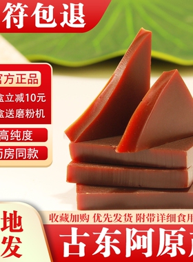 山东东阿正品龟胶纯正龟甲胶250g高品质正宗龟板胶中药材免费磨粉