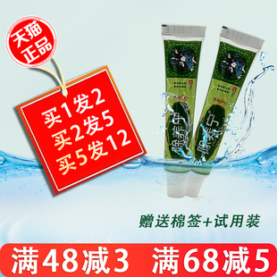 1送1 百代医传除痒宁抑菌乳膏正品皮肤外用除养宁草本软膏