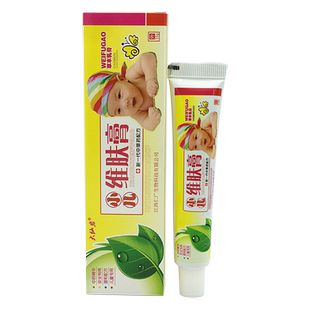 大仙岩小儿维肤膏婴宝 买1送1 买5送7 草本乳抑菌软膏明仁广正品