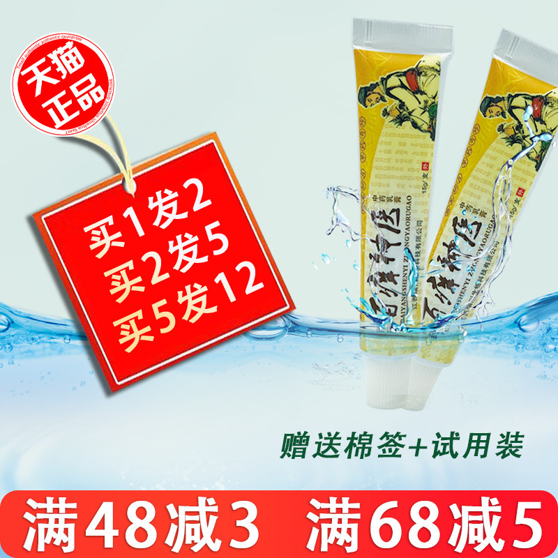 1送1芙必康百痒神医草本抑菌乳膏 百痒神医乳膏皮肤软膏正品包邮