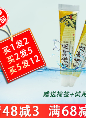 1送1芙必康百痒神医草本抑菌乳膏 百痒神医乳膏皮肤软膏正品包邮