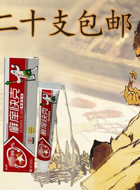 铭赛癣痒快克抑菌乳膏 神呋癣痒快克抑菌乳膏大腿内侧痒 癣痒快宁