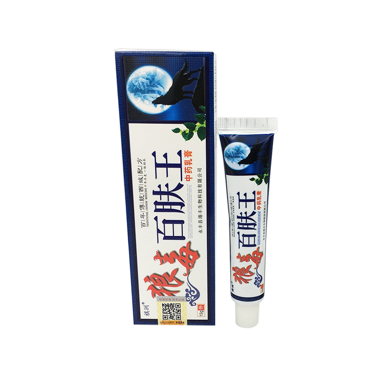 祺洲15g狼毒百肤王抑菌乳膏1送1