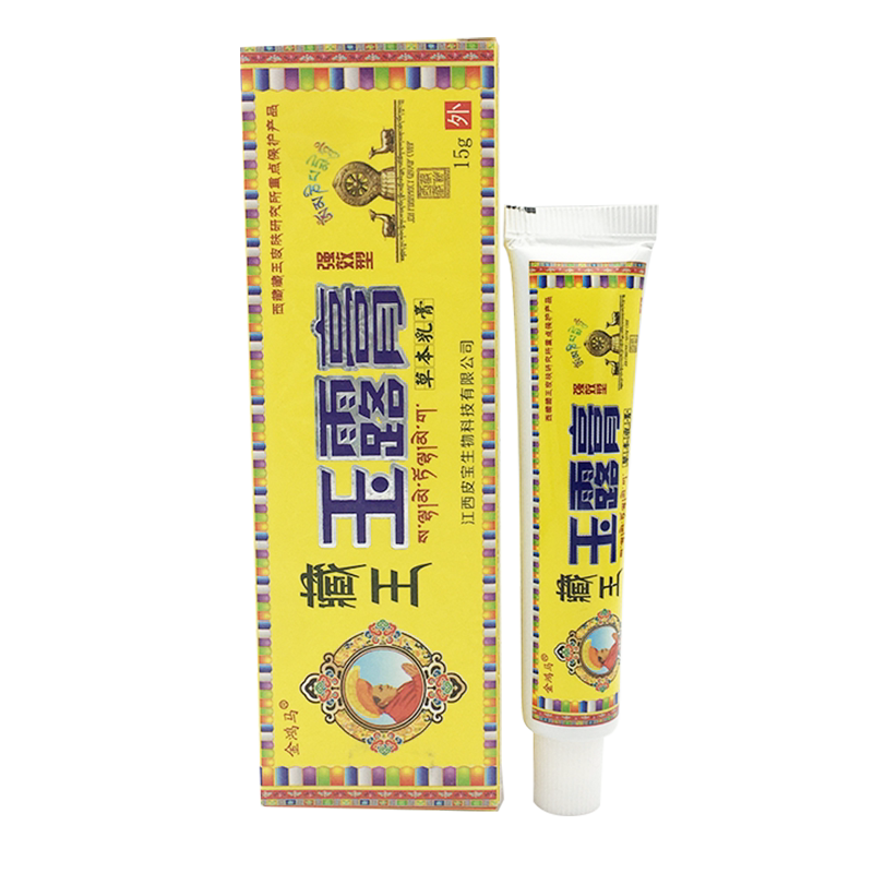 金鸿马藏王玉露膏草本乳膏1送1