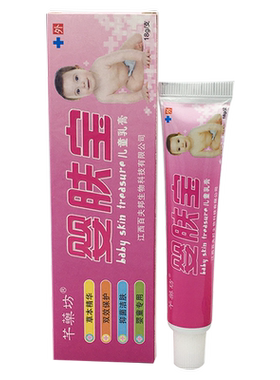 芊药坊婴肤宝儿童乳膏1送1