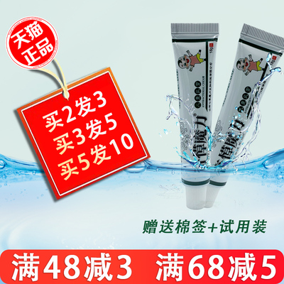 奇愺魔力儿童乳膏 宝宝乳膏皮肤外用软膏婴幼儿草本软膏蚊虫叮咬